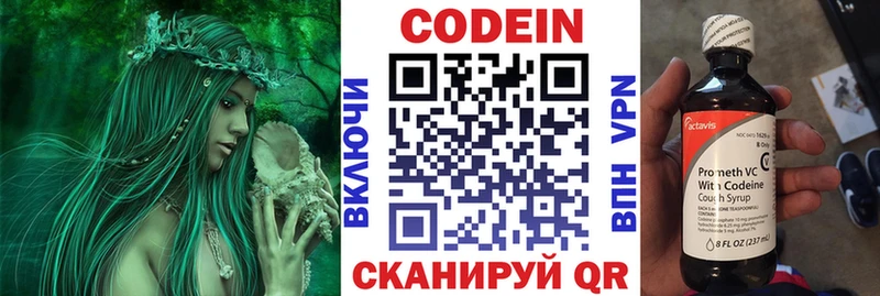 ОМГ ОМГ вход  Муром  Кодеиновый сироп Lean напиток Lean (лин) 